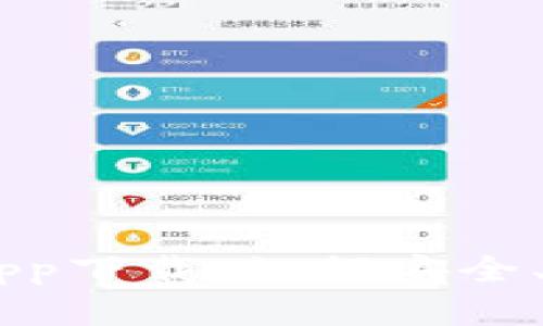 Gopay数字货币app下载：如何安全、便捷地进行交易？