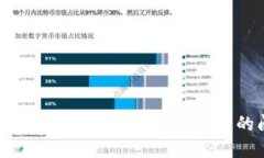 如何解决火币钱包比特币