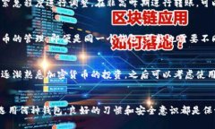   如何选择适合自己的比特