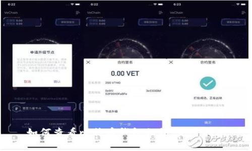 如何查看比特币钱包私钥：完整指南