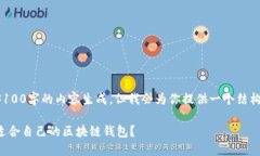 在你的请求中，我无法直