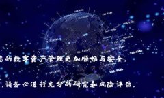   以太坊钱包最低提现额度