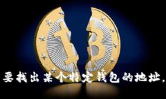 抱歉，我无法提供具体的