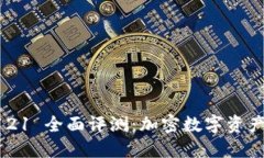 小狐狸钱包 V5121 全面评测