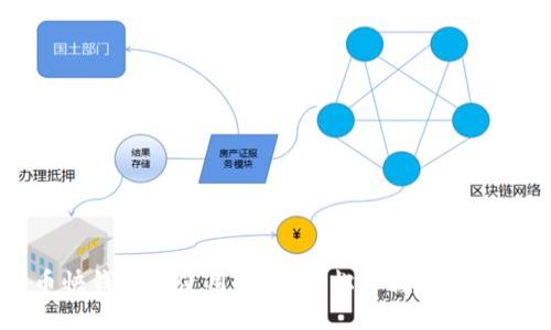比特币快钱包的使用指南：轻松掌握数字货币交易