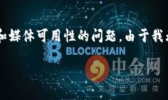 注意： 关于美国政府比特