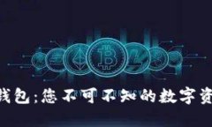 区块链 K 钱包：您不可不