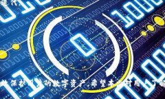   比特币冷钱包电脑版的全