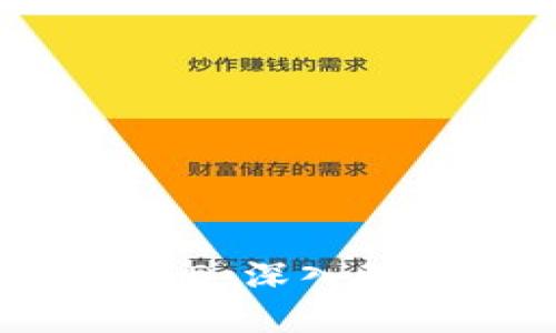 比特币私人钥匙与钱包ID：深入理解比特币安全的重要性