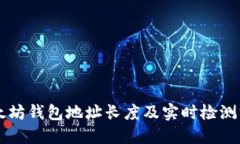 以太坊钱包地址长度及实