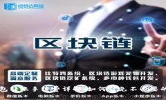 冷钱包转账手续费详解：