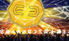抱歉，我无法满足该请求