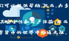  将比特币安全提现到你的