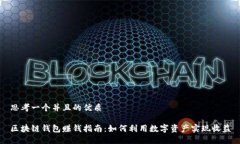 思考一个并且的优质区块