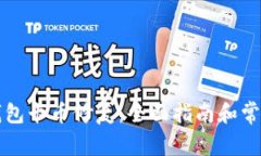 以太坊冷钱包卡币修复：
