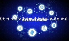 uu钱包/u是一种数字钱包应