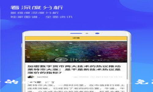 如何选择一个安全的比特币钱包：避免随机性带来的风险