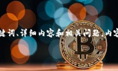 提示: 根据您的要求，我将