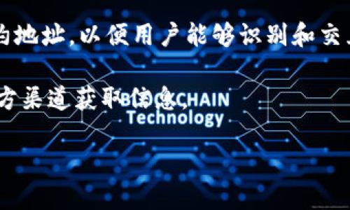 CORE合约地址是指在区块链网络中CORE代币的智能合约地址，每个代币都有一个唯一的合约地址，以便用户能够识别和交互。一般来说，您可以在CORE项目的官方网站、白皮书或相关区块链浏览器中找到该合约地址。

请注意，使用不正确的合约地址可能导致您损失资金，因此在进行任何交易之前，请确保从官方渠道获取信息。

如果您需要具体的CORE合约地址，建议访问其官方网站或查阅相关的区块链数据平台。