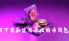 kiaoti如何下载和使用卡比