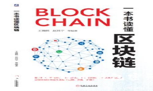 如何安全地重置比特币钱包密码：全面指南