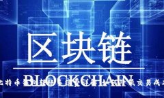 比特币钱包转账手续费详