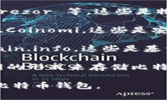 比特币钱包的名称有很多种，不同类型的钱包可