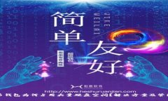 比特币钱包为何占用大量硬盘空间？解决方案及