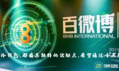 虚拟币钱包使用指南：哪个钱包最受欢迎？虚拟