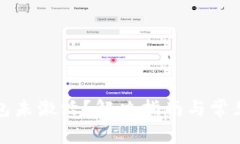 比特币钱包未激活？解决指南与常见问题解答