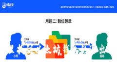 在哪里找到以太坊钱包的退出选项？