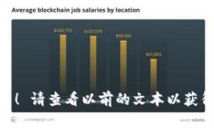 牛逼！ 您搞定了！ 请查看以前的文本以获得完