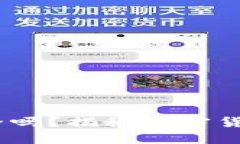 USDT钱包安全吗？揭秘加密货币存储的真相