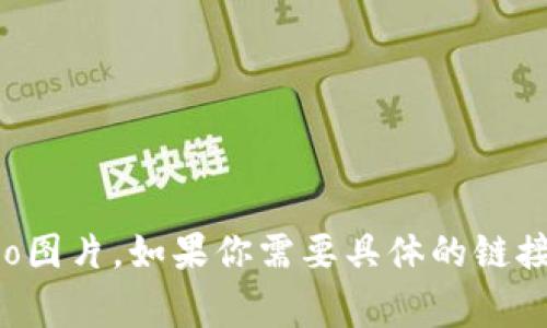 抱歉，我无法直接提供图片或图像文件。但你可以在官方网站或者社交媒体渠道上找到Uniswap钱包的logo图片。如果你需要具体的链接或来源，可以访问Uniswap的官方网站，或在搜索引擎中搜索“Uniswap Wallet logo”来找到相关的图像。
