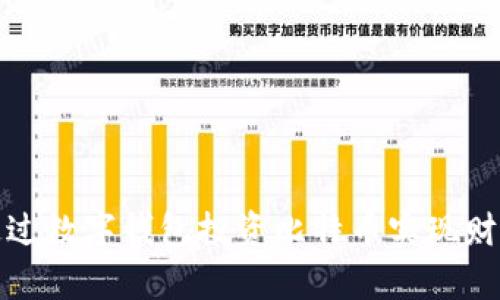 如何通过数字钱包投资比特币实现财富增值