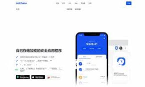 TP钱包中的币安链虚拟币：投资可靠吗？