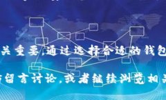   比特币钱包地址的位数解析：你知道吗？ /  g