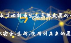jiaotitaoji比特币钱包地址1F开头的解析与实用指南