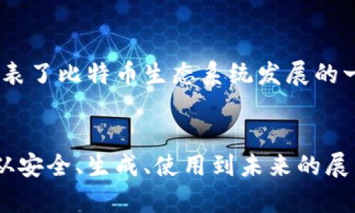 jiaotitaoji比特币钱包地址1F开头的解析与实用指南/jiaotitaoji
比特币, 钱包地址, 加密货币, 区块链/guanjianci

引言
在这个数字货币蓬勃发展的时代，比特币作为最早、最为人熟知的加密货币，依然是投资者与技术爱好者关注的焦点。而比特币钱包作为存储与交易比特币的桥梁，常常引发许多人的疑问，尤其是那些刚刚入圈的新手。有不少人会好奇，比特币钱包地址以