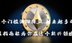 比特币钱包：如何选择与使用的终极指南比特币