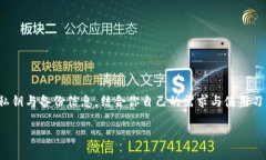 比特币钱包如何通过微信支付充值？完整指南比
