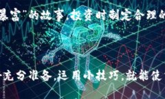 如何使用TP钱包中的USDT购买数字货币：详细指南