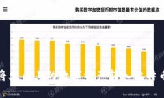 如何将火币上的数字资产