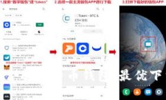 选择适合的比特币钱包：