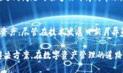   IM钱包国际版下载：如何安全高效地管理你的数