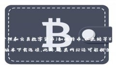 比特派下载APP网站是指一