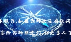 比特派钱包使用教程：轻松掌握数字货币存储与