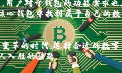   全面解析比特币核心钱包：让你的数字资产更加