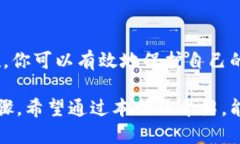   全面了解比特币钱包交易