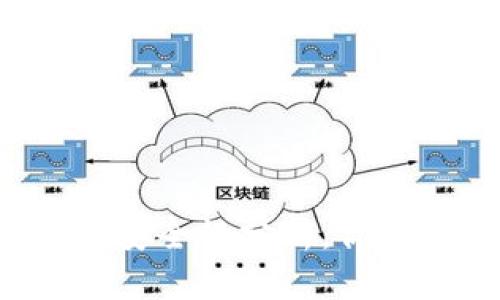区块链钱包的安全性分析：你真的了解它吗？